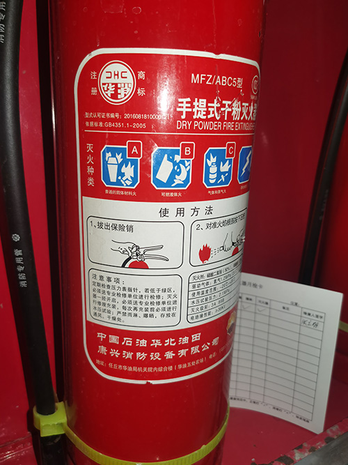 灭火器与气体钢瓶年检18